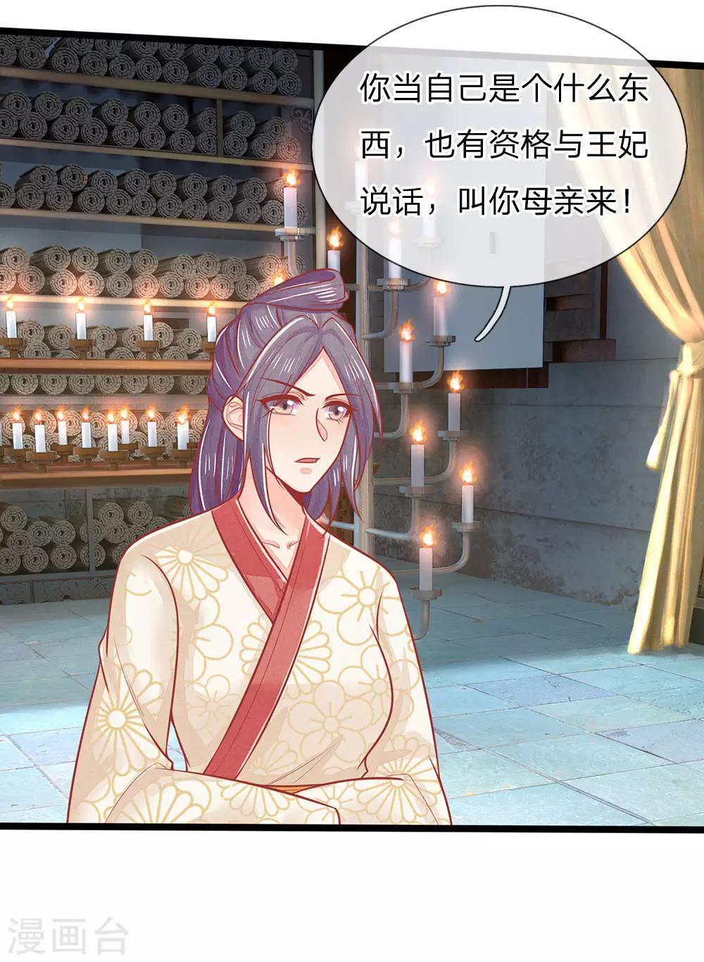 第130话 挑衅，完全不放在眼里-第132话