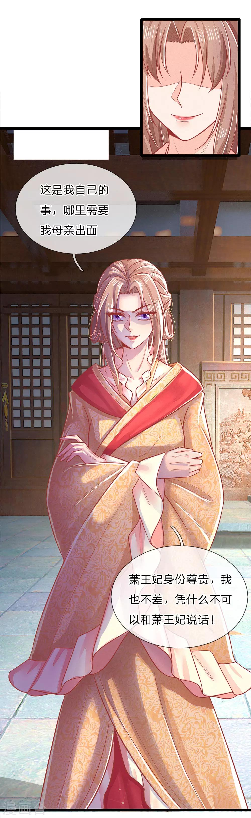 第130话 挑衅，完全不放在眼里-第132话