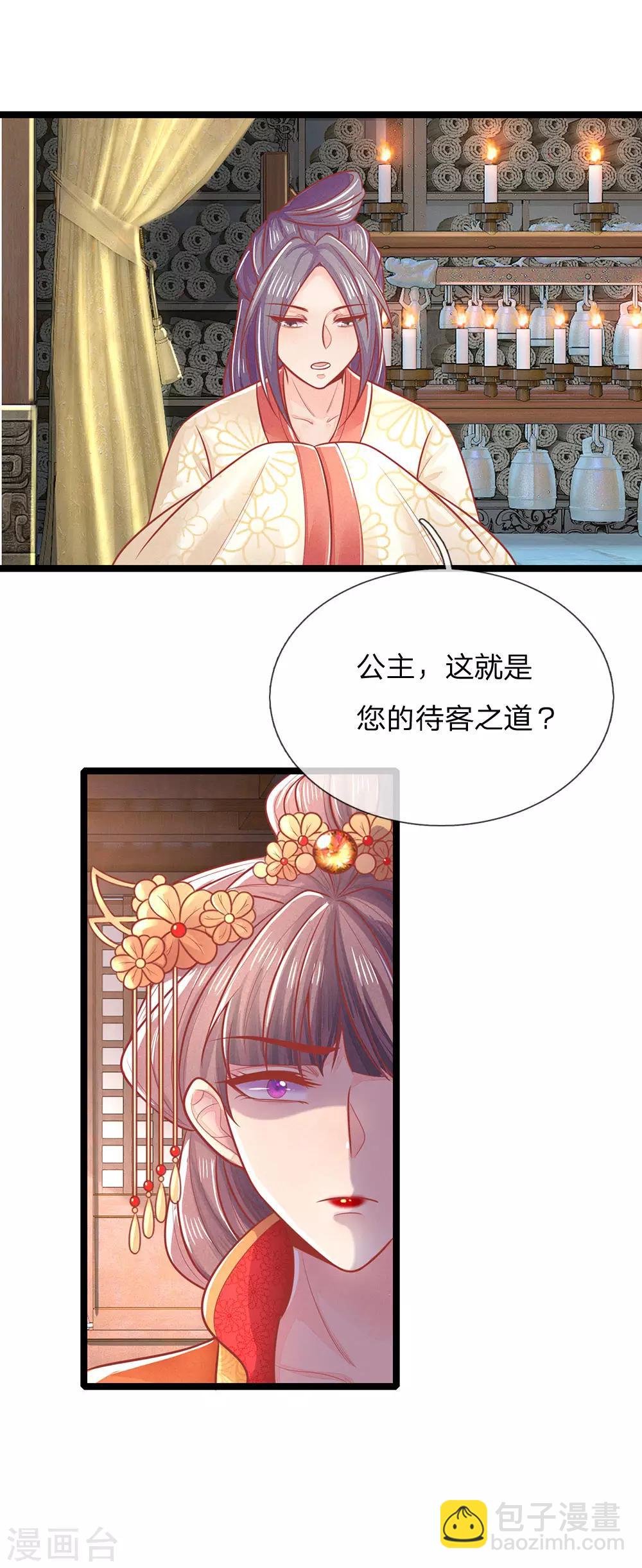 第130话 挑衅，完全不放在眼里-第132话