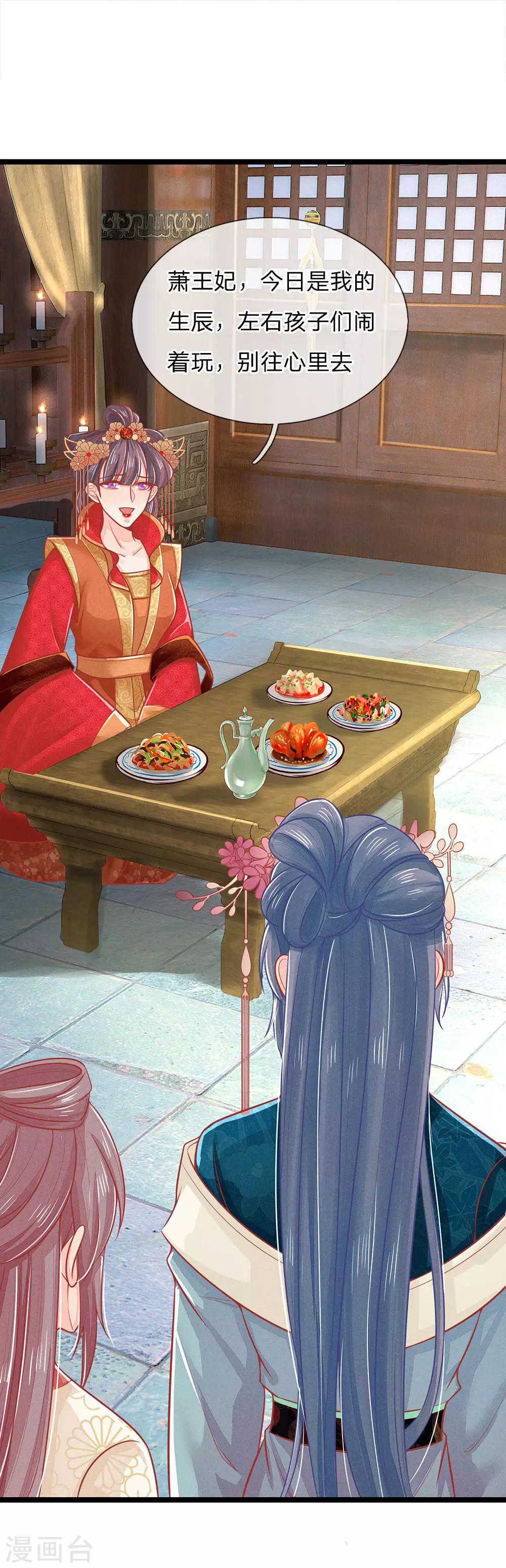 第130话 挑衅，完全不放在眼里-第132话