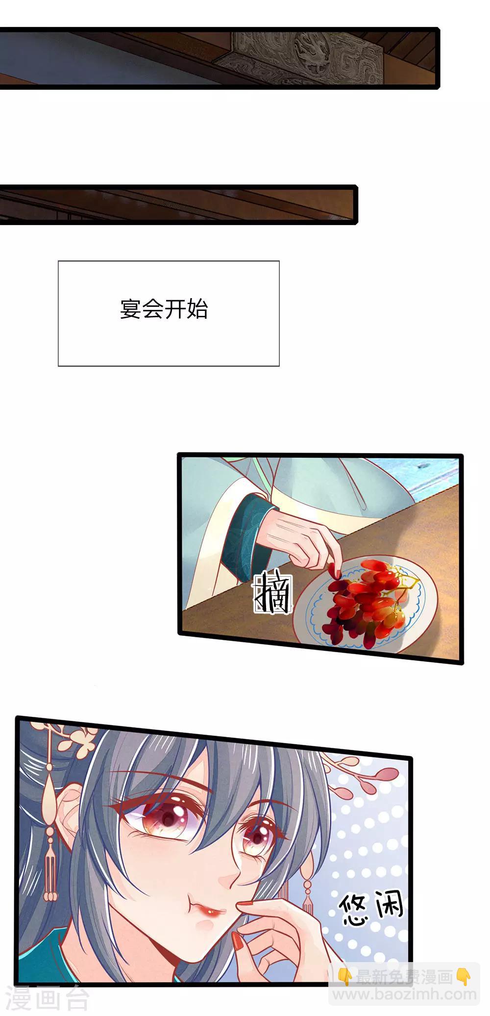 第130话 挑衅，完全不放在眼里-第132话