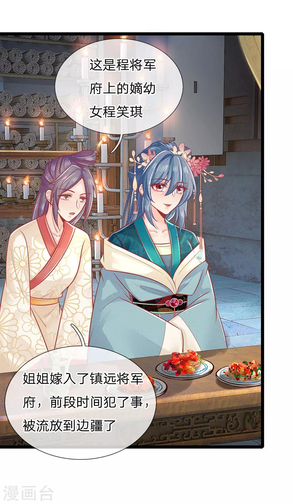 第130话 挑衅，完全不放在眼里-第132话