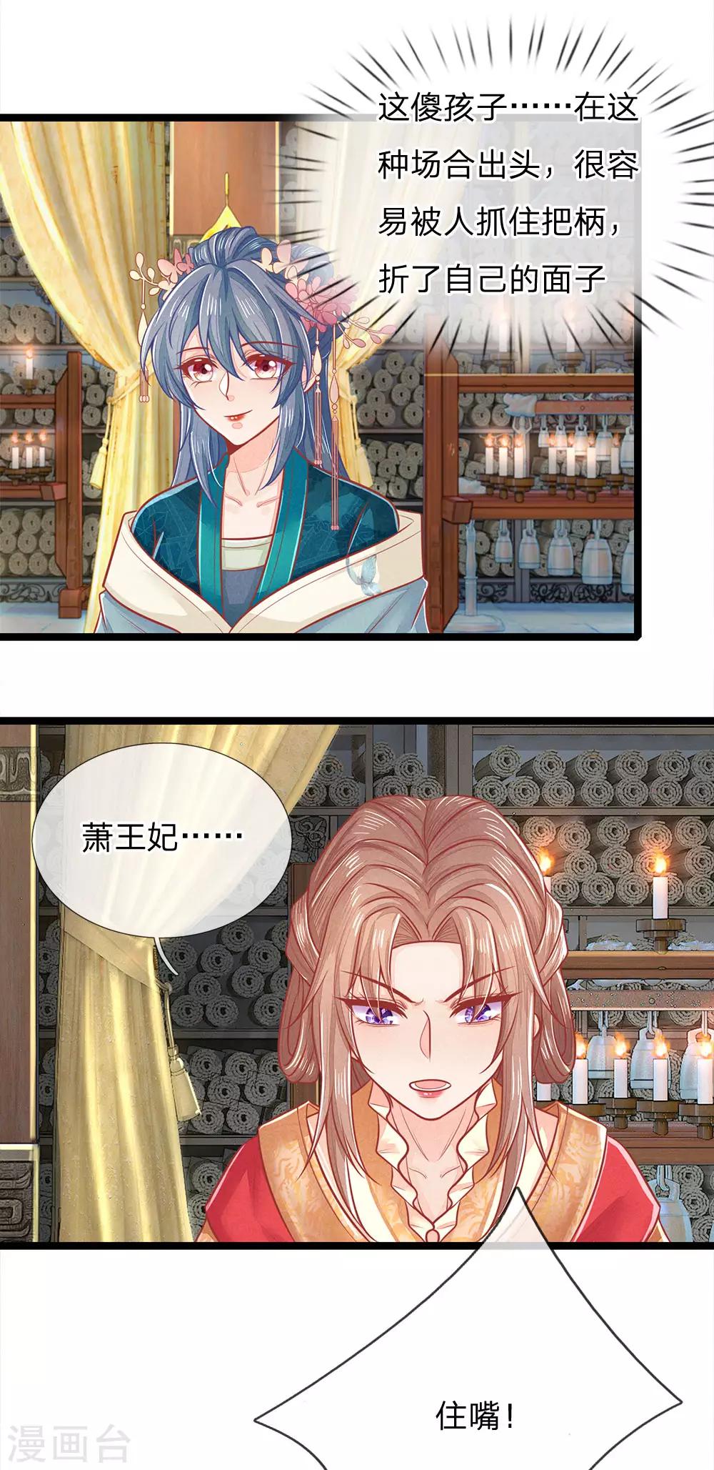 第130话 挑衅，完全不放在眼里-第132话