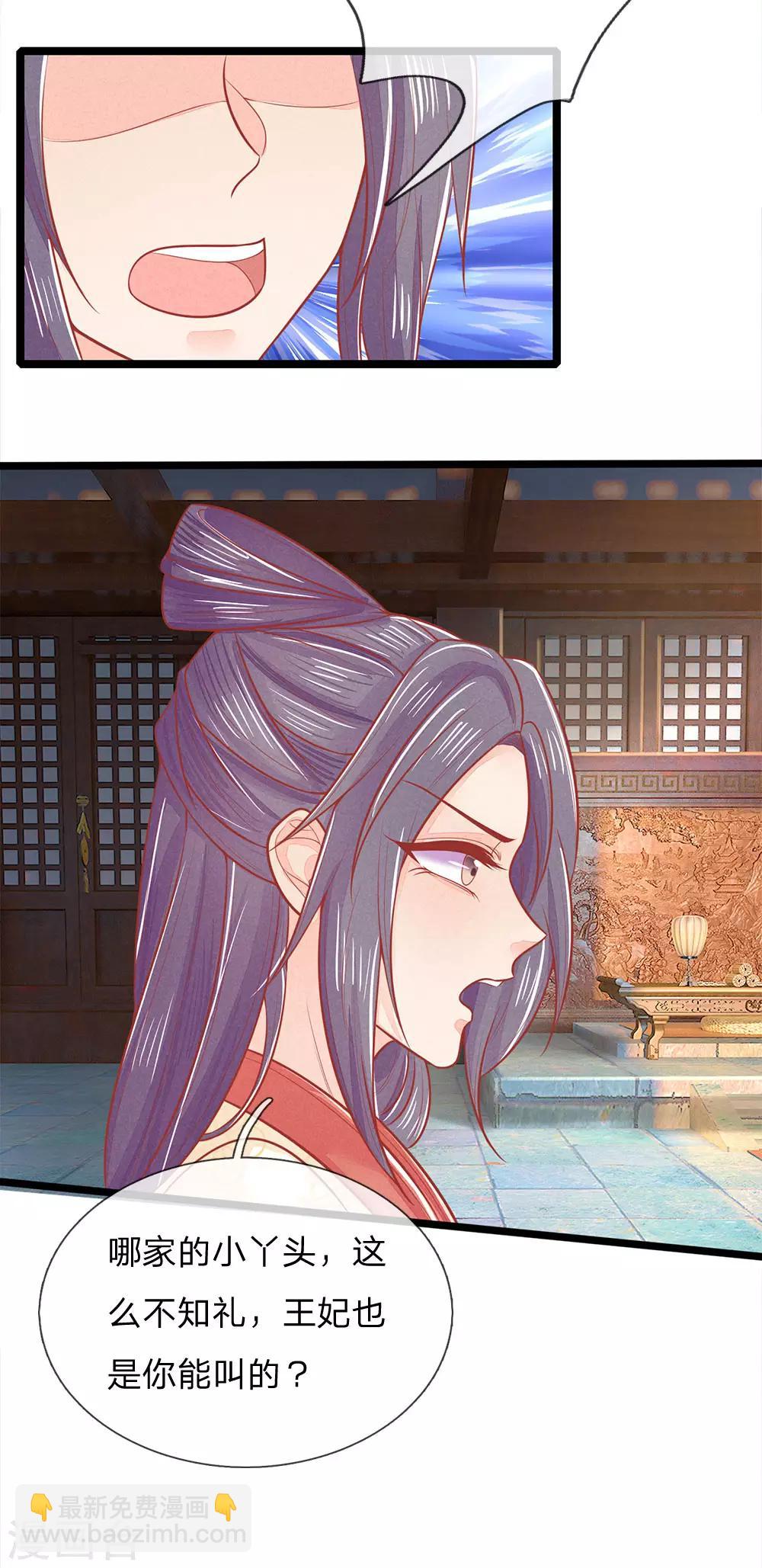 第130话 挑衅，完全不放在眼里-第132话