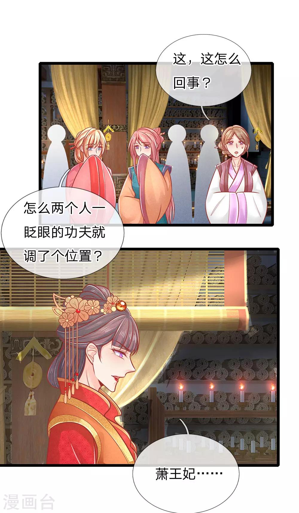 第132话 强迫，反将一军-第134话