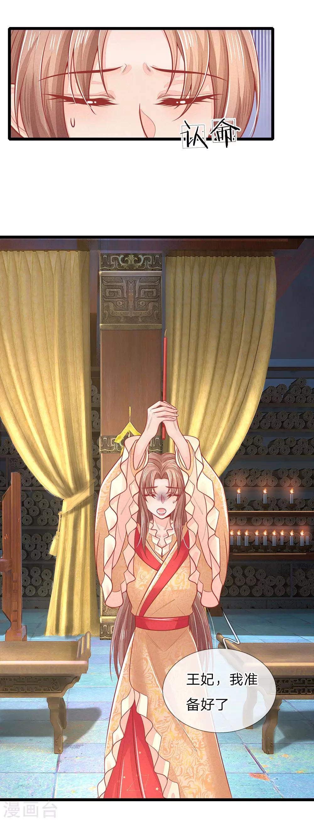 第132话 强迫，反将一军-第134话