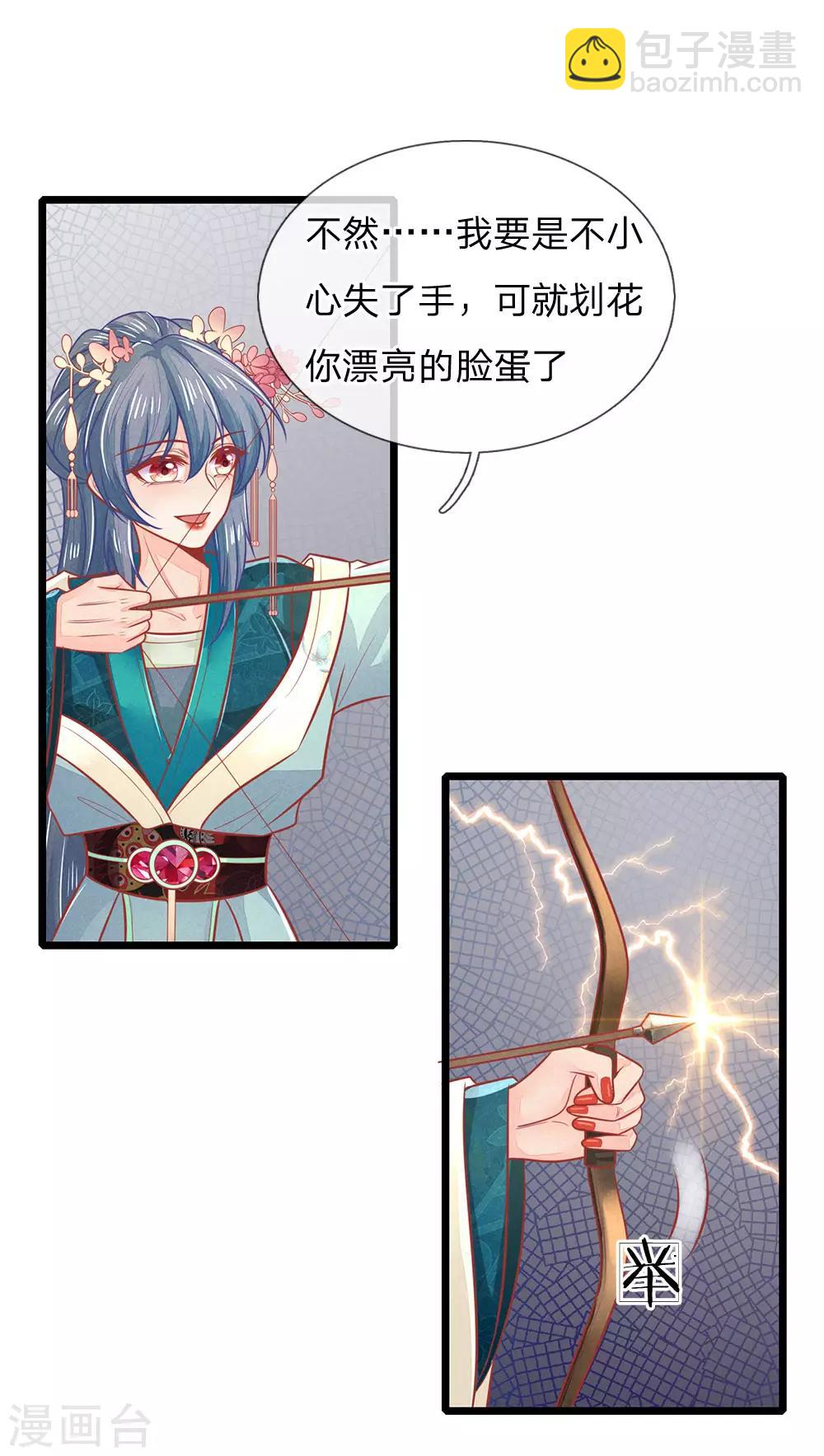 第132话 强迫，反将一军-第134话