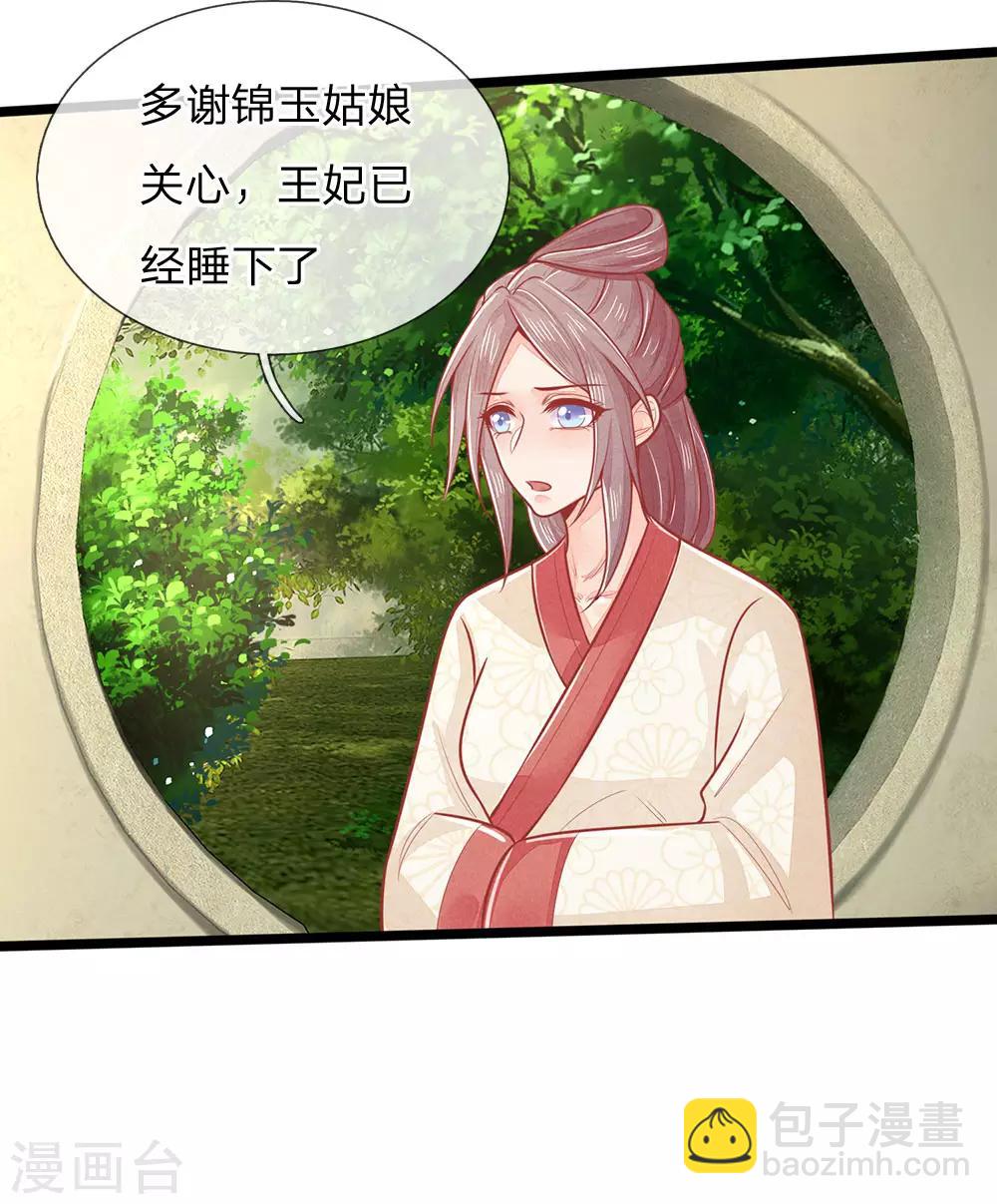 第134话 中招，更大的丑闻-第136话