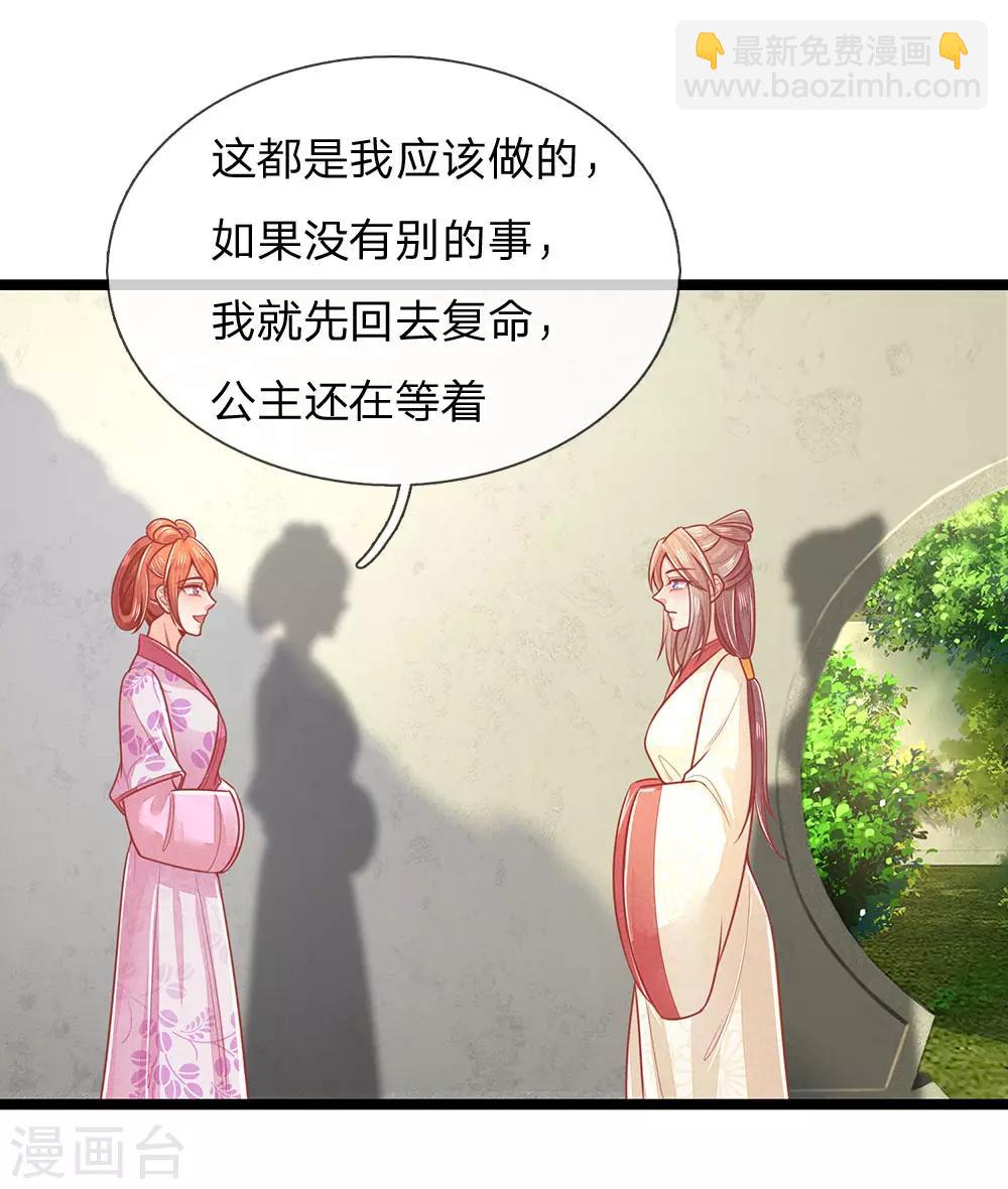 第134话 中招，更大的丑闻-第136话