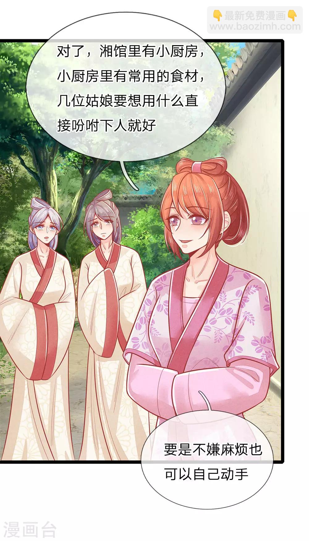 第134话 中招，更大的丑闻-第136话