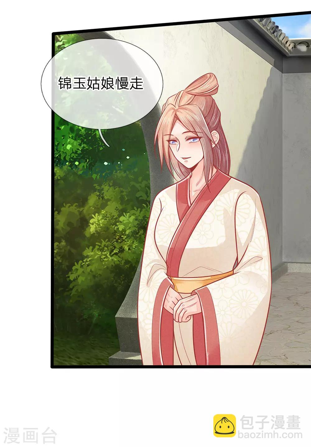 第134话 中招，更大的丑闻-第136话