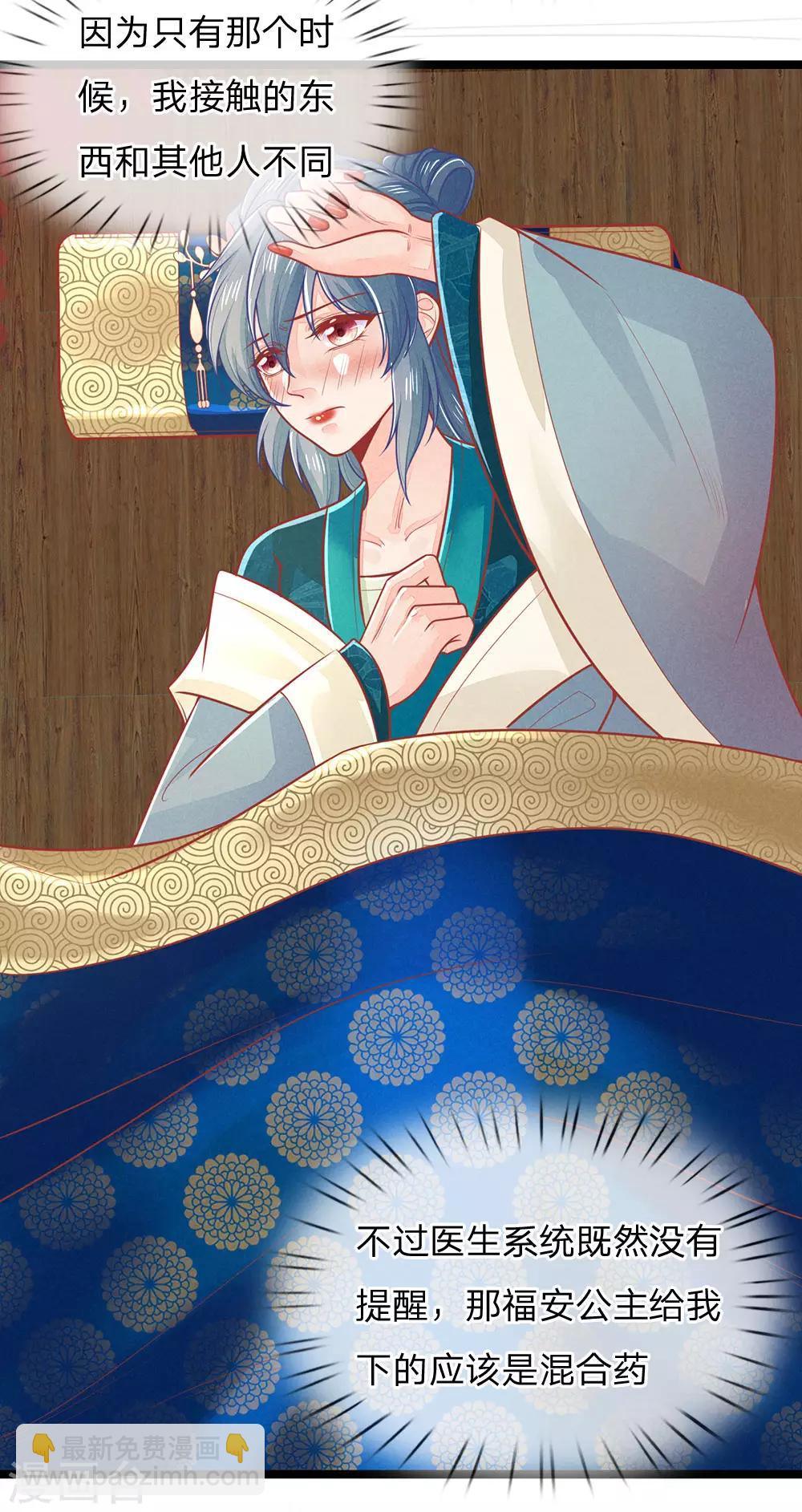 第134话 中招，更大的丑闻-第136话