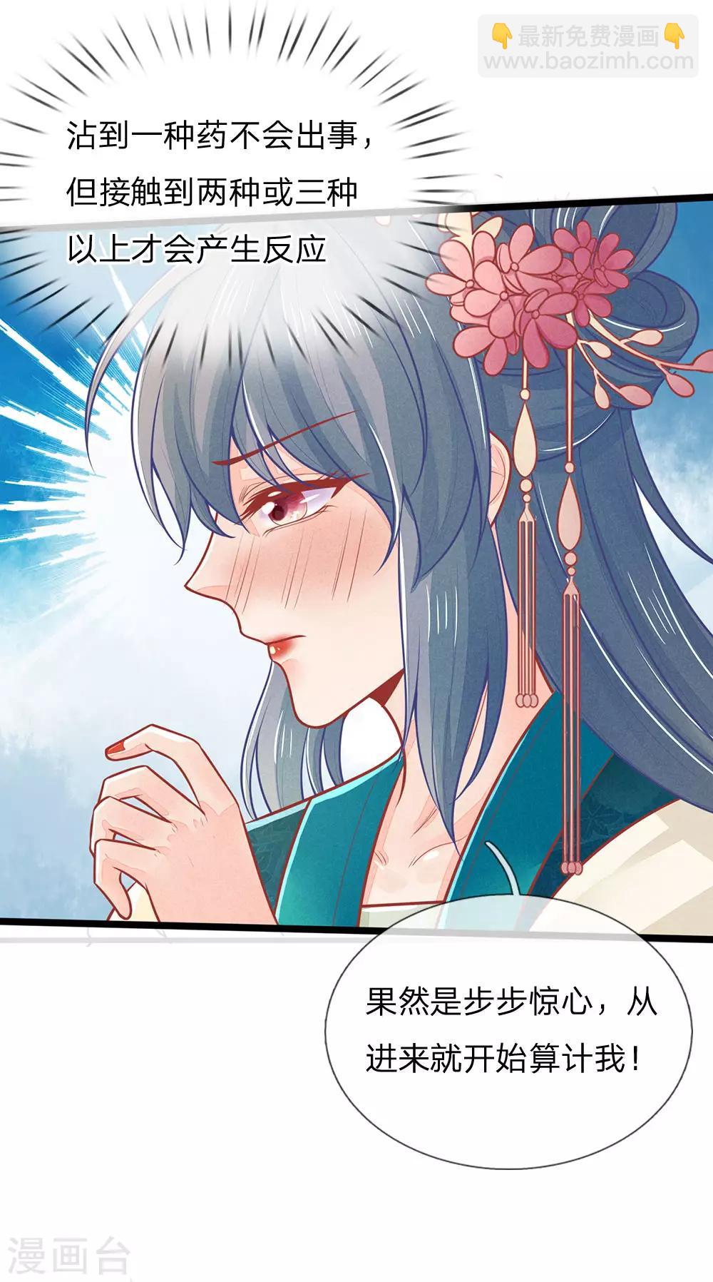 第134话 中招，更大的丑闻-第136话