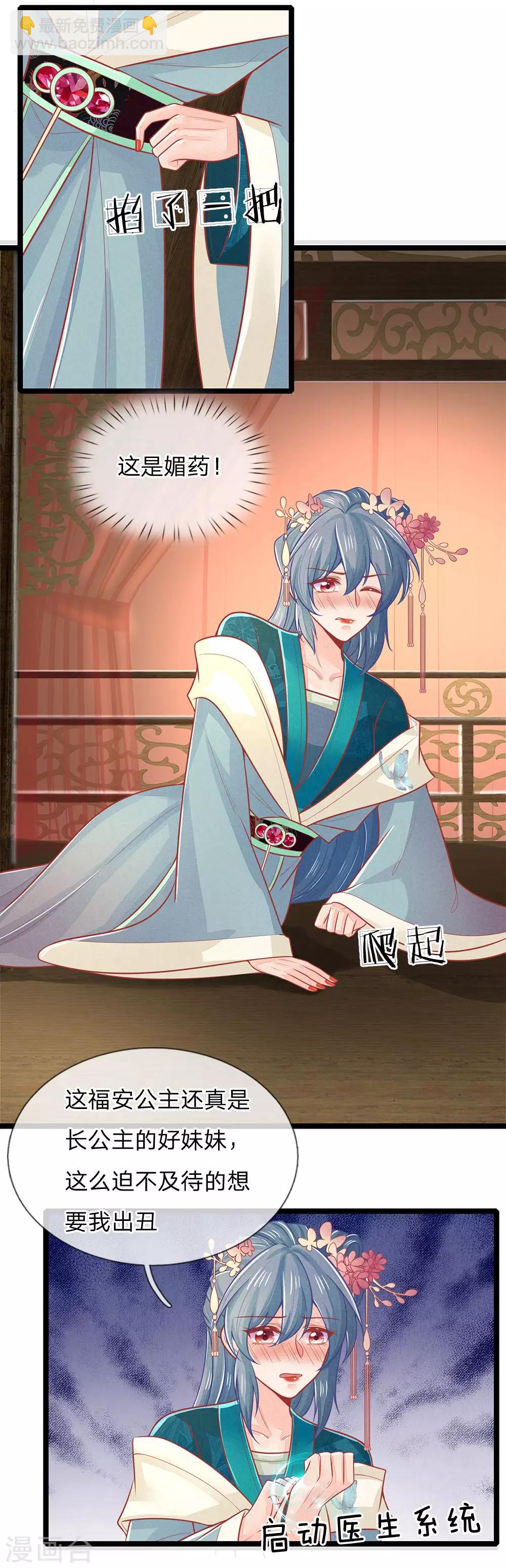 第134话 中招，更大的丑闻-第136话