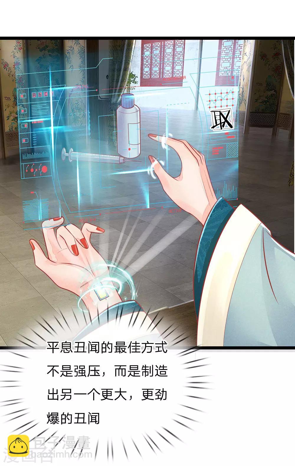 第134话 中招，更大的丑闻-第136话