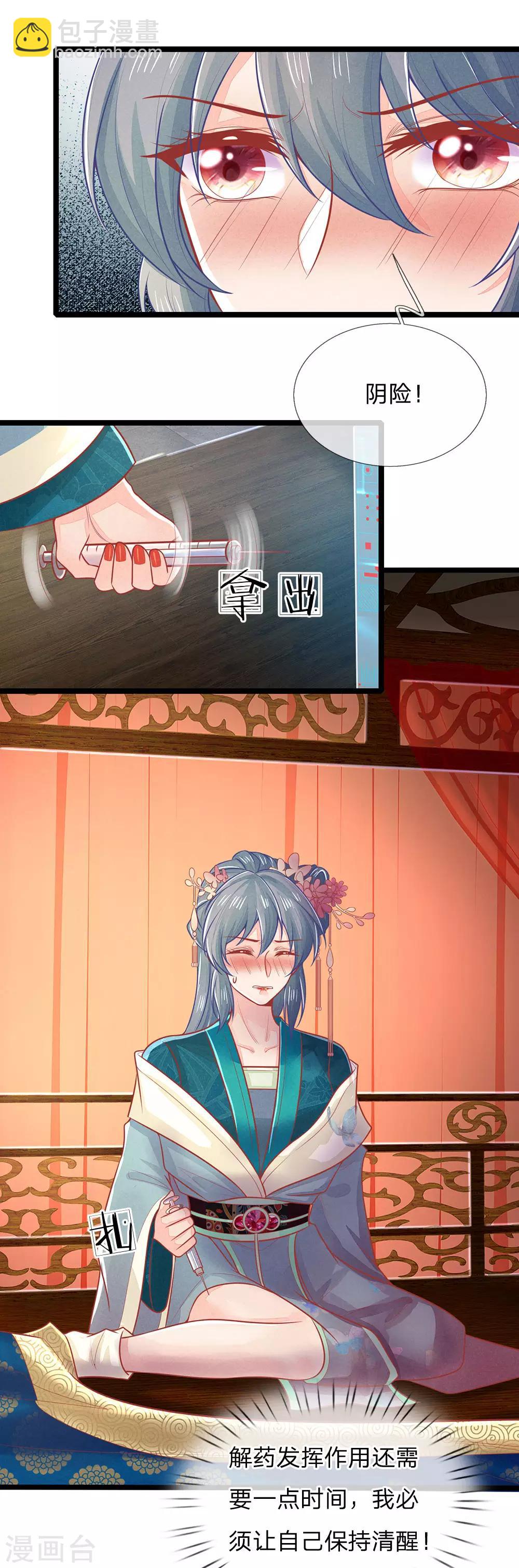 第134话 中招，更大的丑闻-第136话