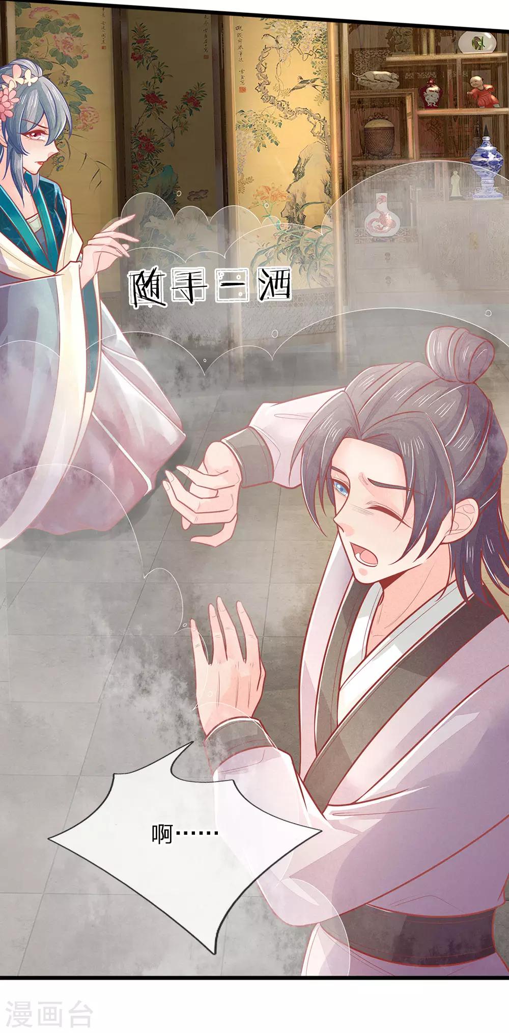 第136话 反击，生死搏命-第138话