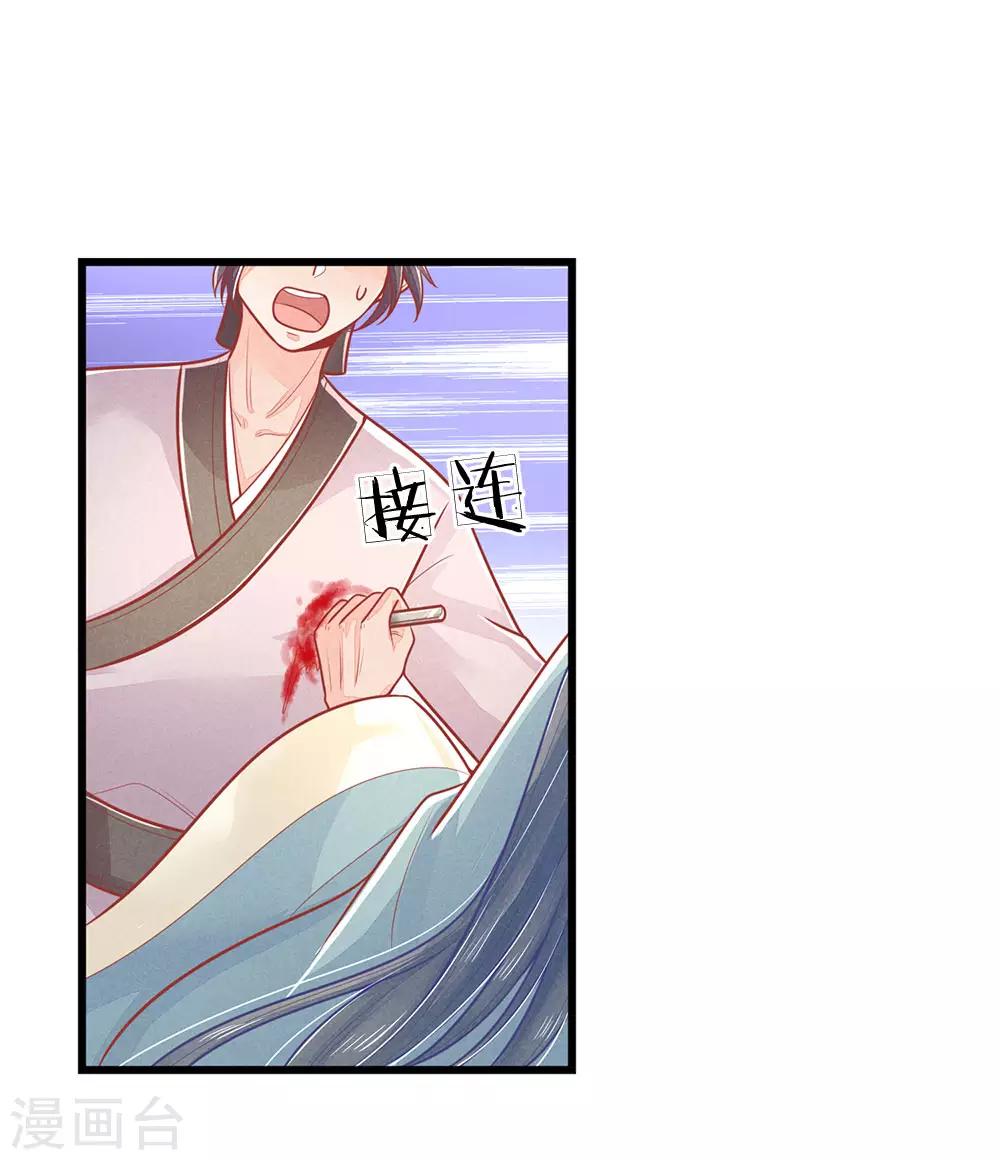 第136话 反击，生死搏命-第138话