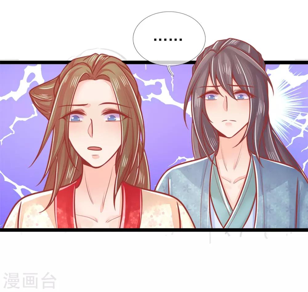 第138话 封口，福安失态-第140话