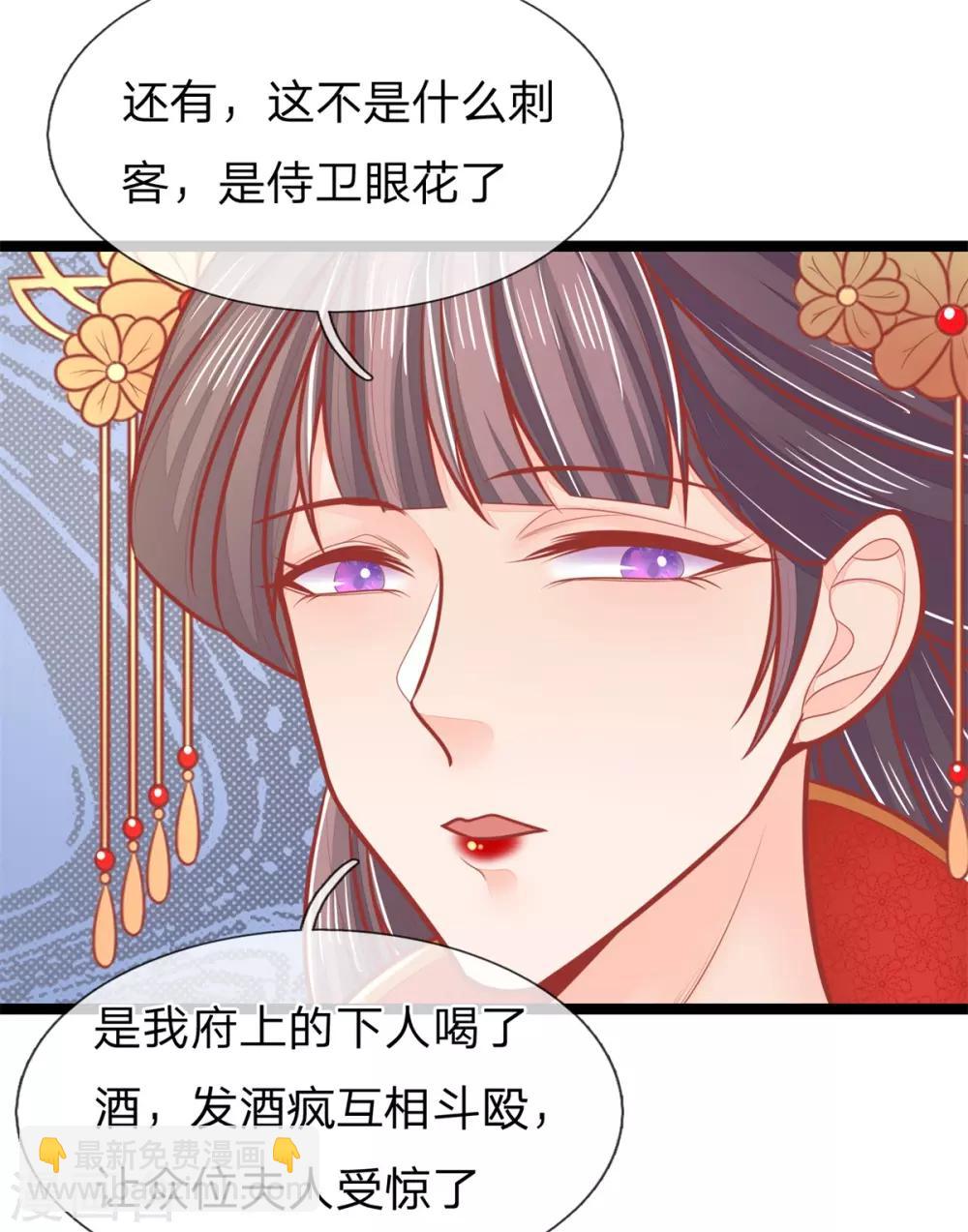 第138话 封口，福安失态-第140话