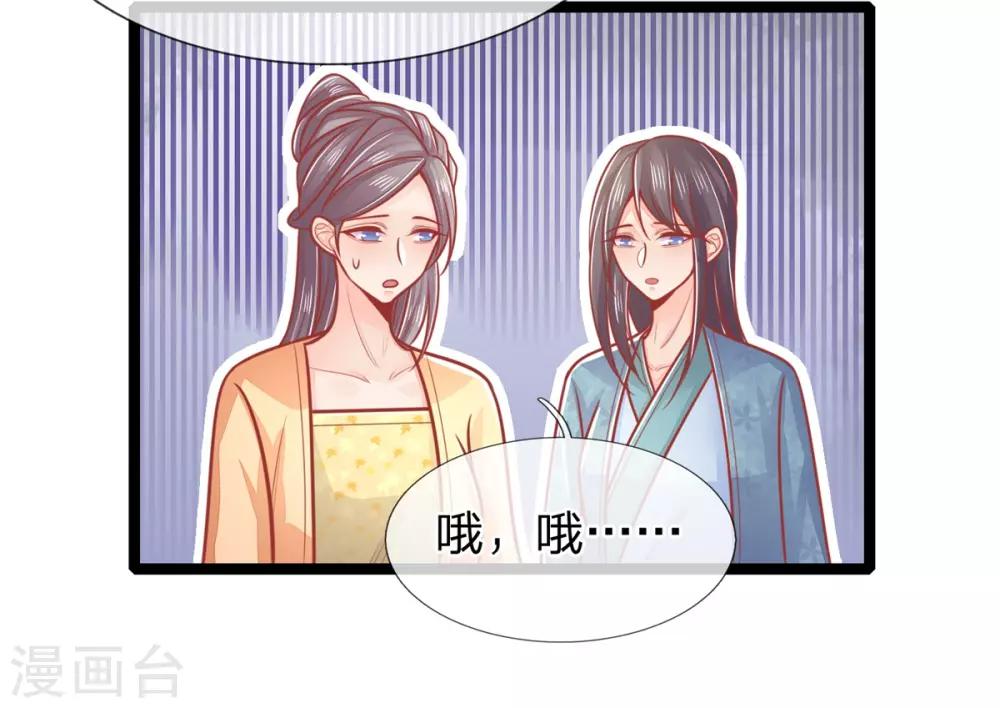 第138话 封口，福安失态-第140话