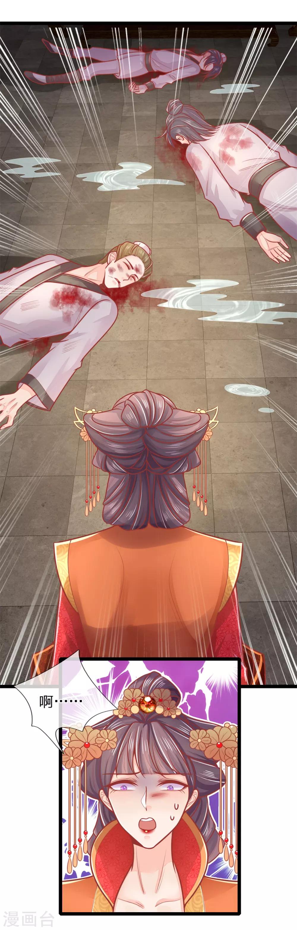 第138话 封口，福安失态-第140话