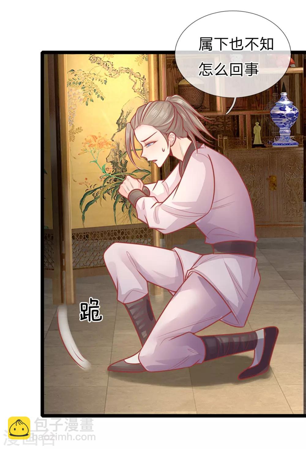 第138话 封口，福安失态-第140话