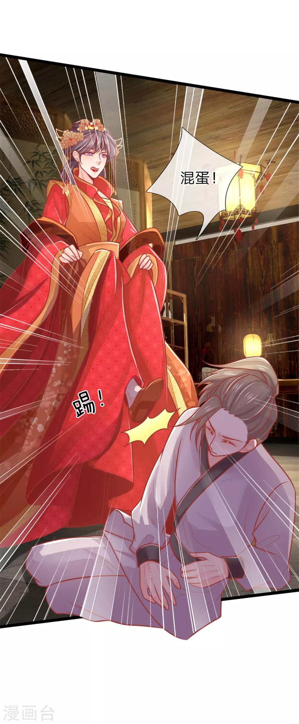 第138话 封口，福安失态-第140话