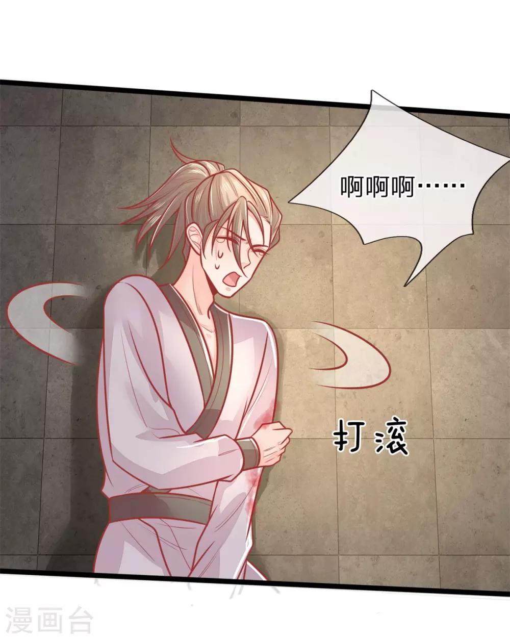 第138话 封口，福安失态-第140话