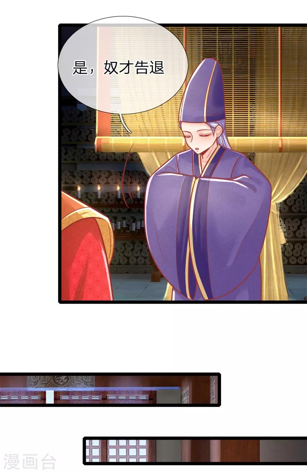 第140话 出发，预备还击-第142话