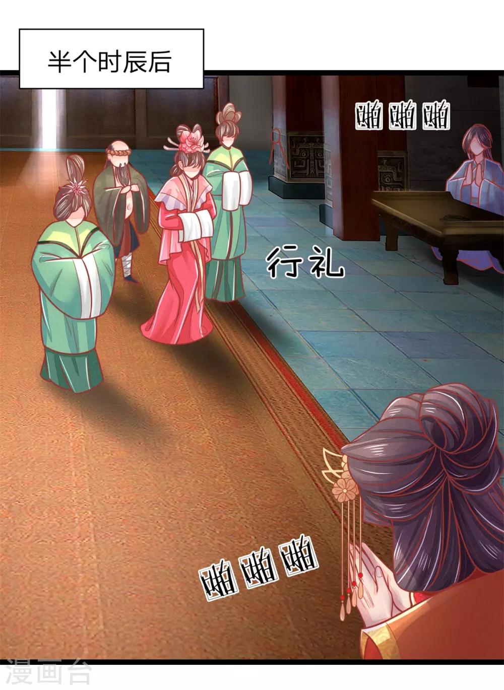 第140话 出发，预备还击-第142话