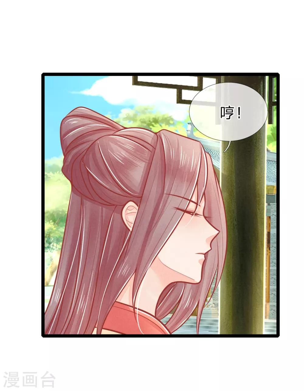 第142话 可笑，福安失态-第144话