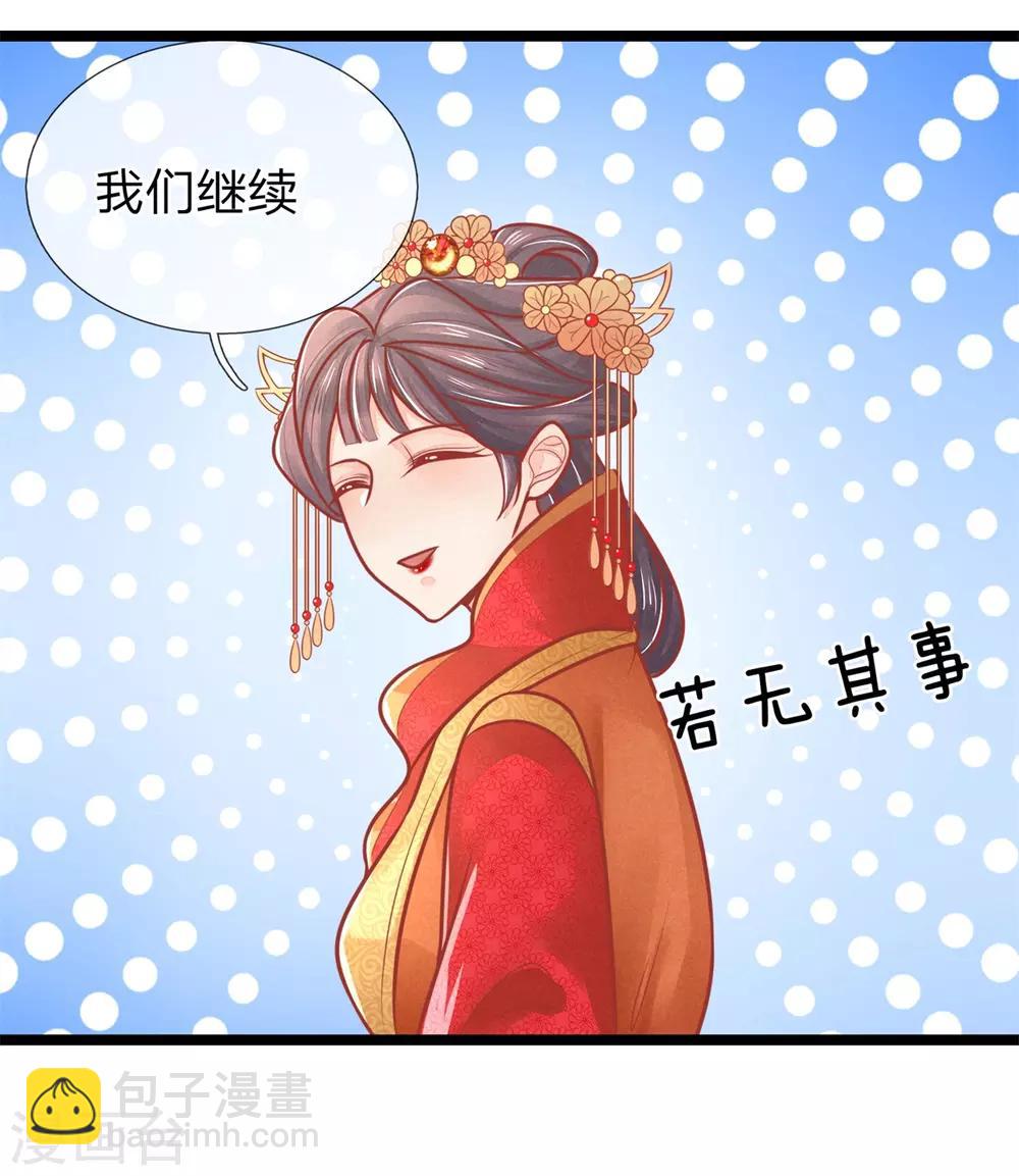 第142话 可笑，福安失态-第144话