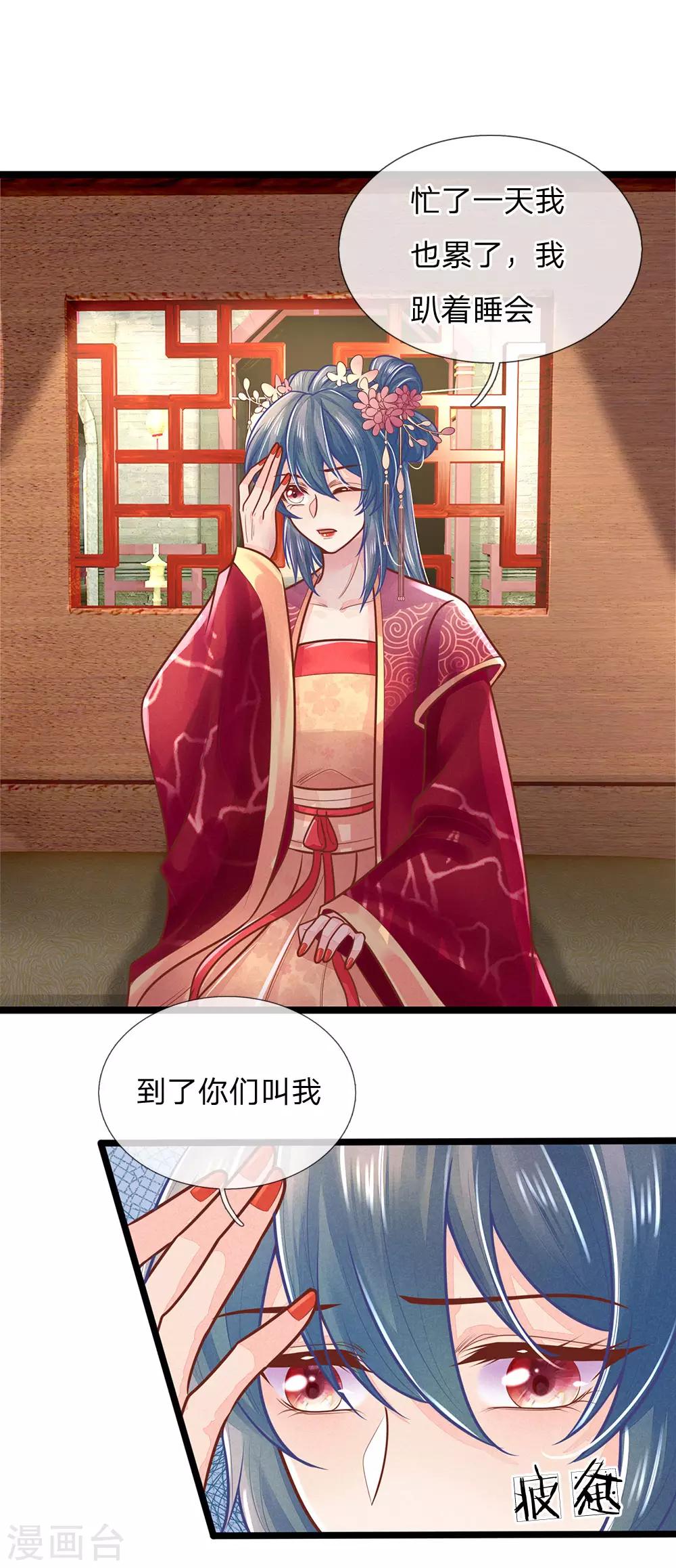 第144话 惊马，走去哪里-第146话