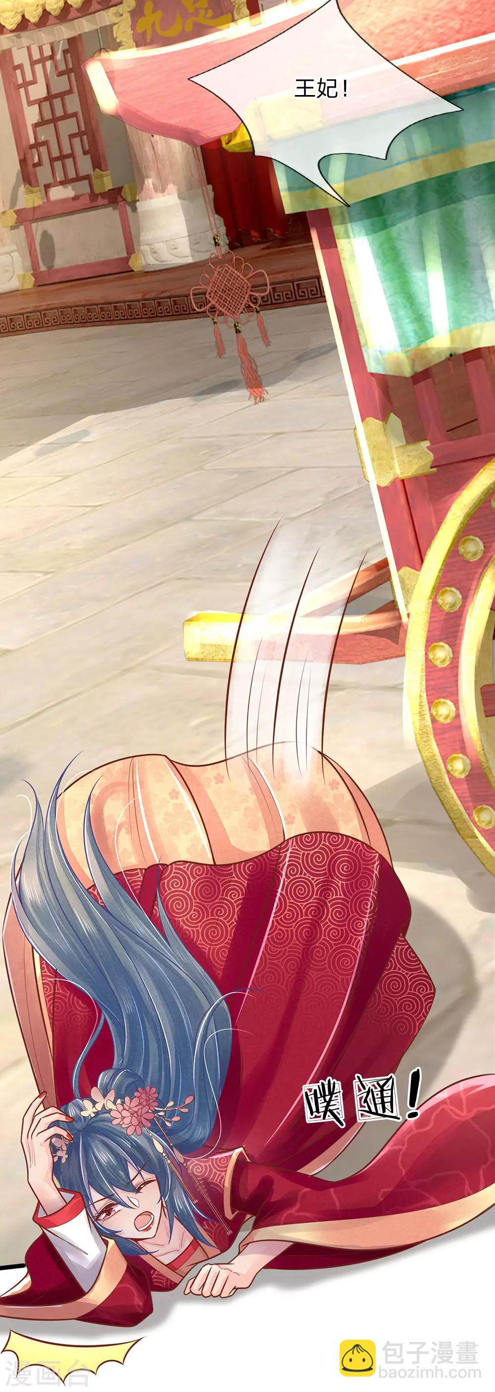 第144话 惊马，走去哪里-第146话