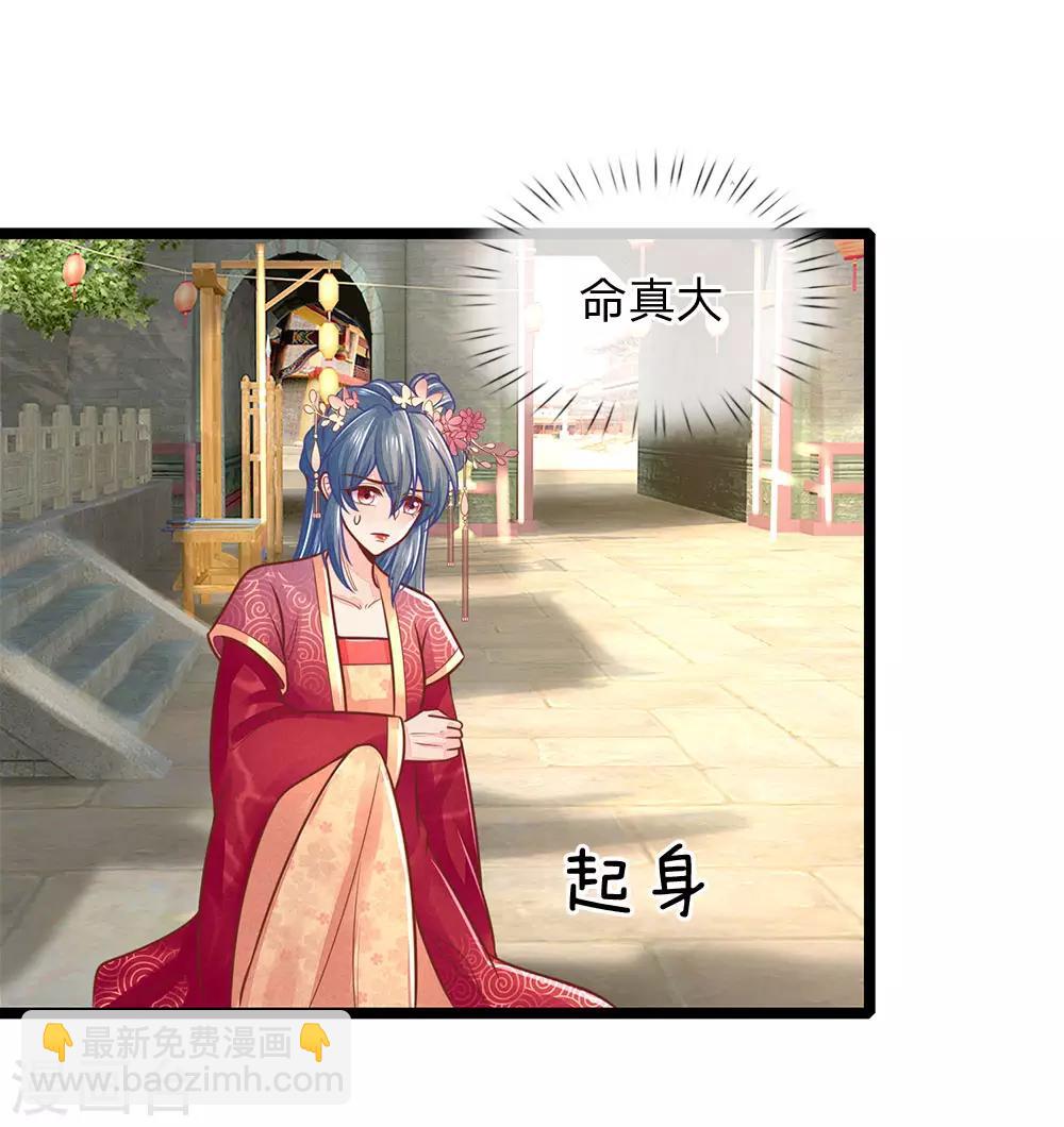 第144话 惊马，走去哪里-第146话