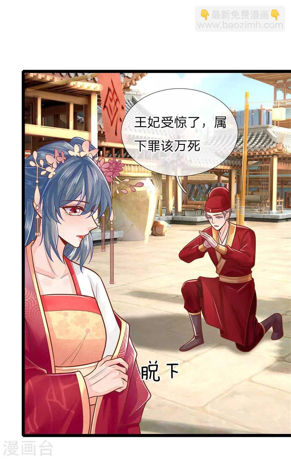 第144话 惊马，走去哪里-第146话