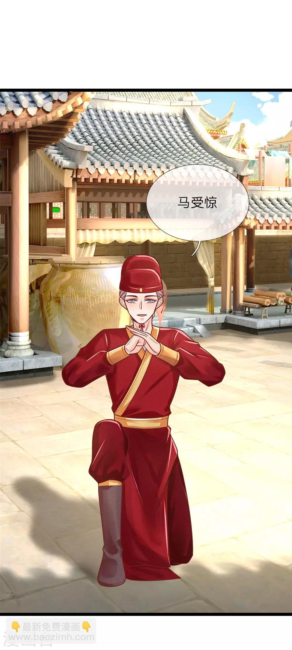 第144话 惊马，走去哪里-第146话