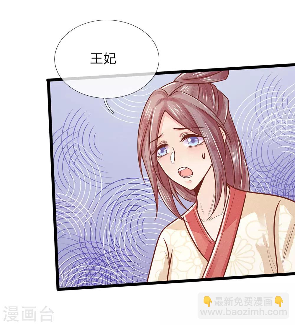 第144话 惊马，走去哪里-第146话