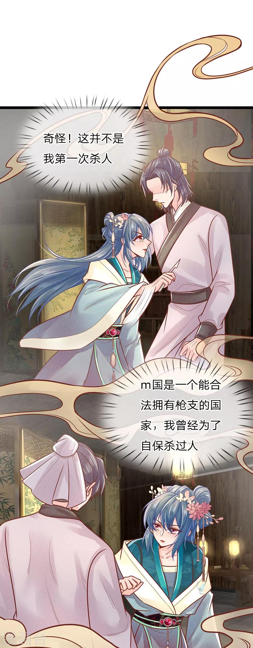 第144话 惊马，走去哪里-第146话