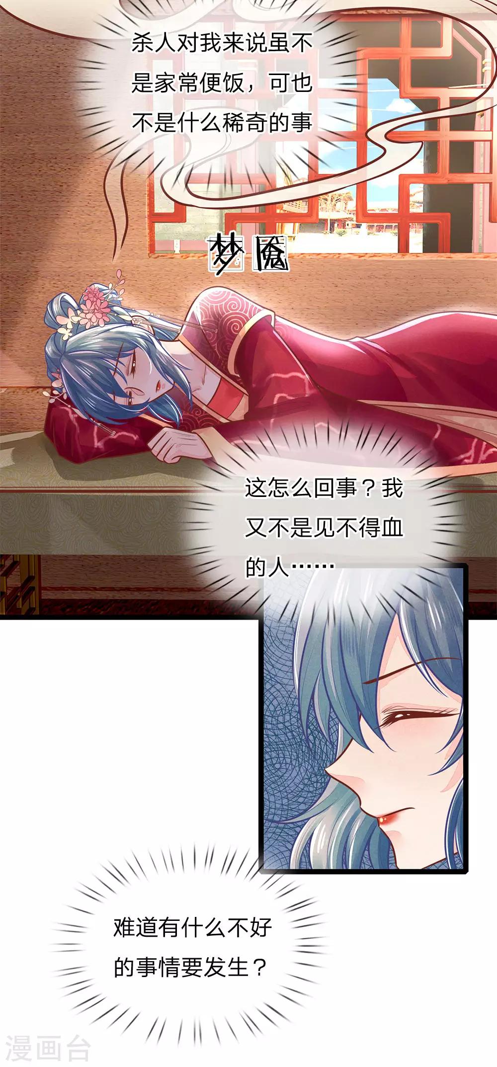 第144话 惊马，走去哪里-第146话