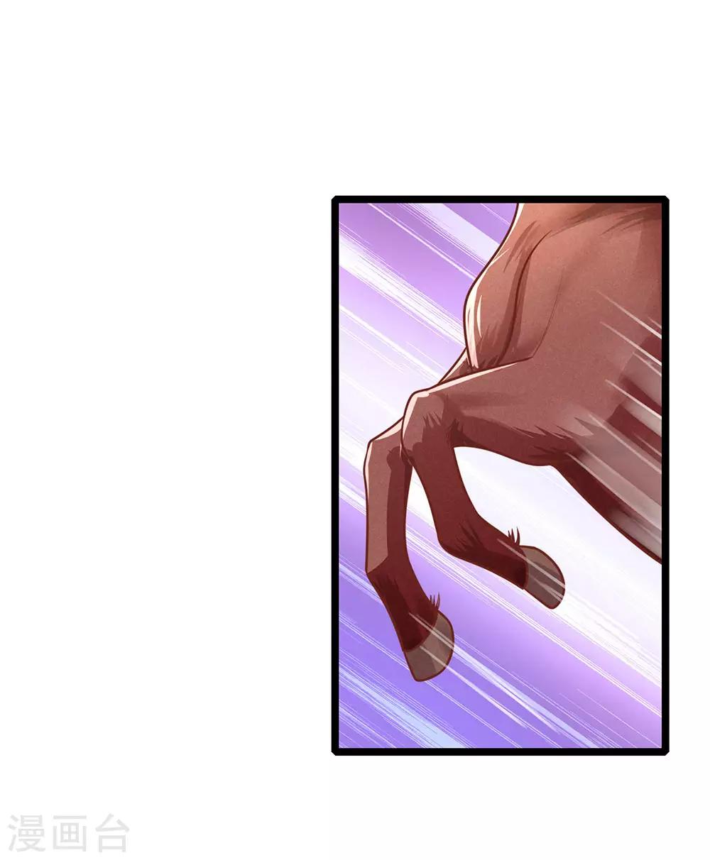 第144话 惊马，走去哪里-第146话