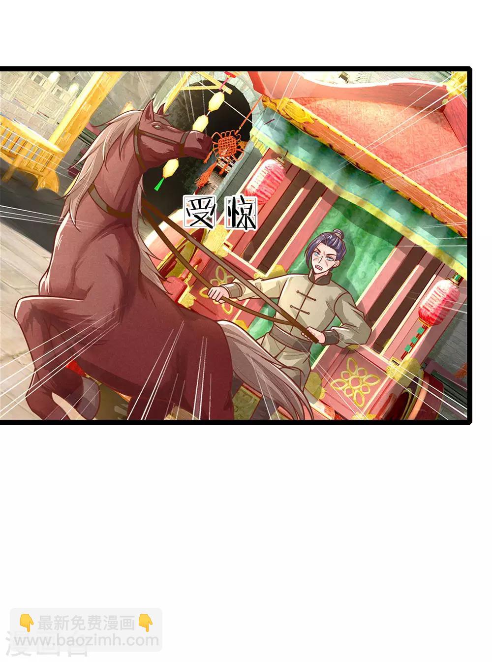 第144话 惊马，走去哪里-第146话