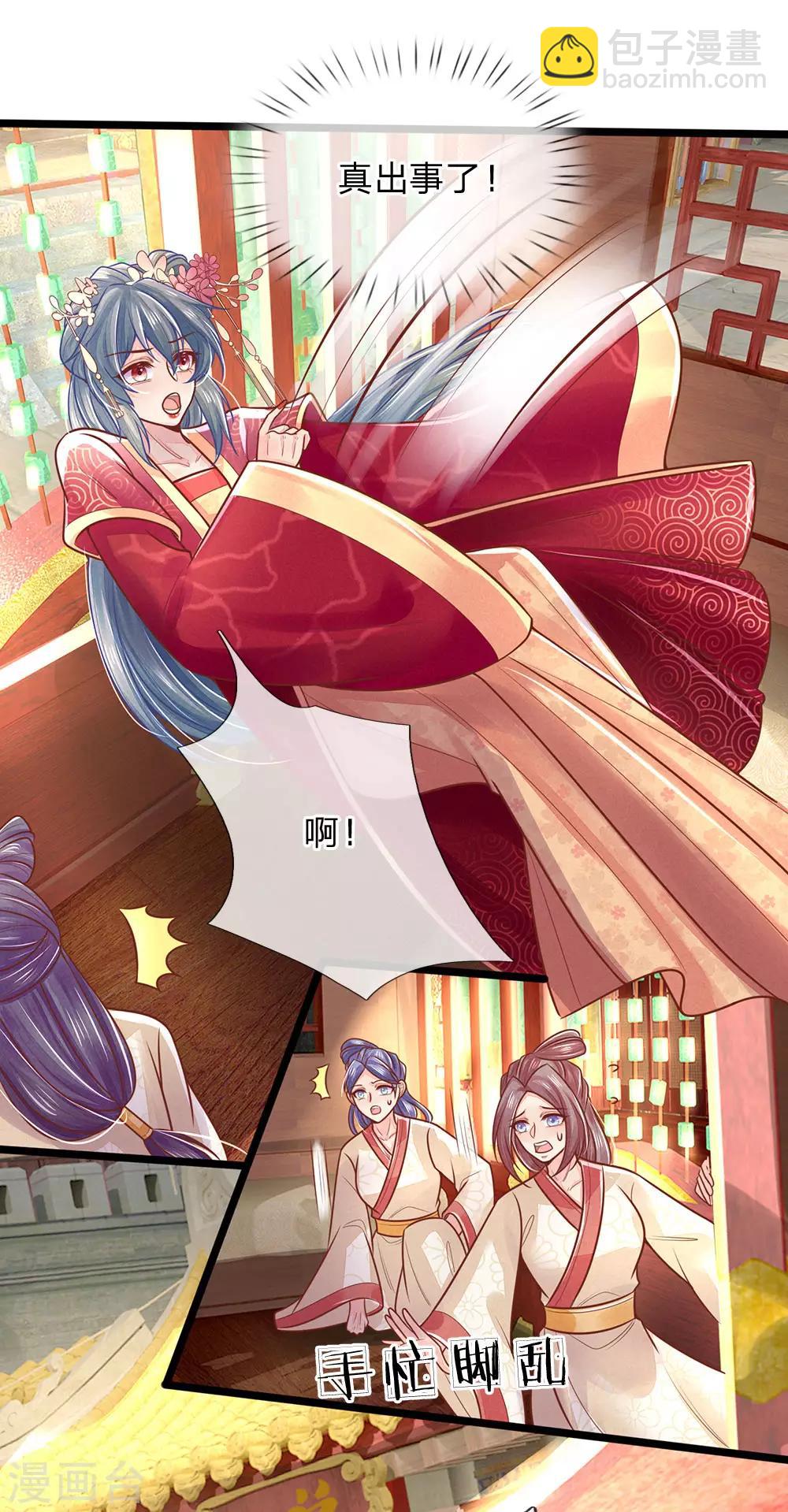 第144话 惊马，走去哪里-第146话