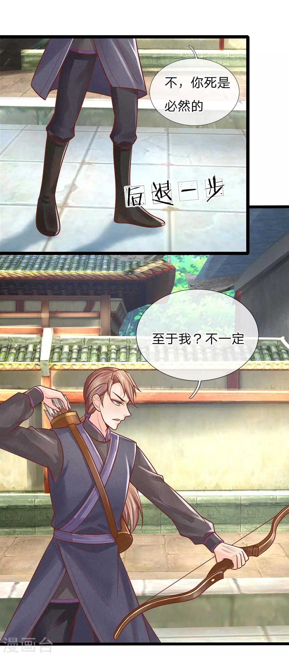 第148话 萧王妃，再见了-第150话