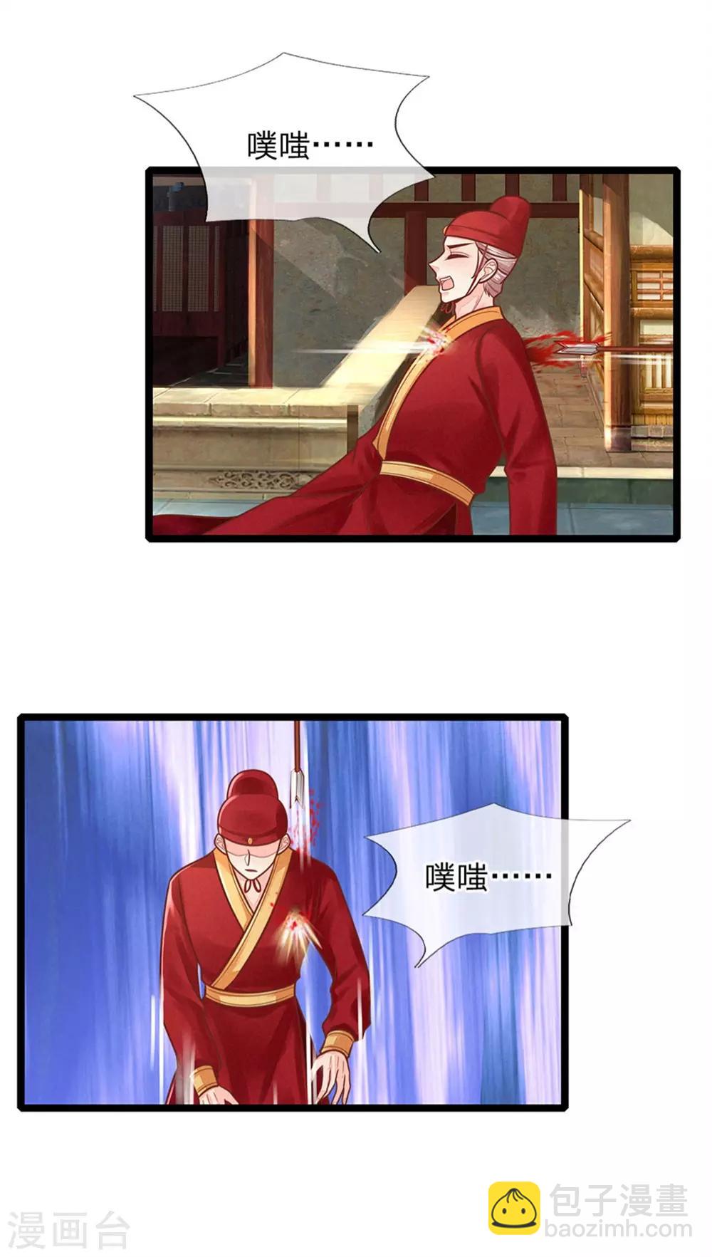 第148话 萧王妃，再见了-第150话