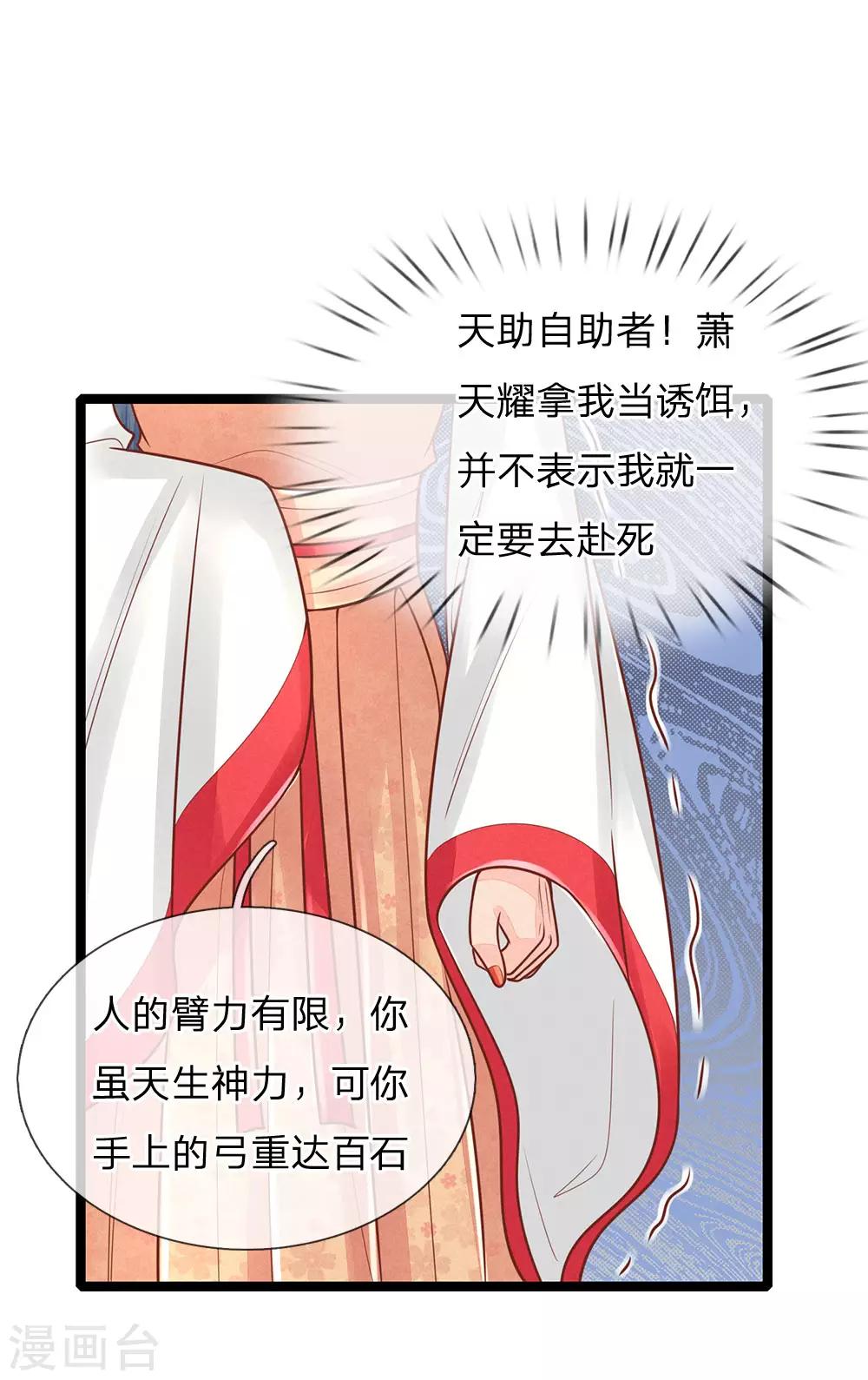 第148话 萧王妃，再见了-第150话