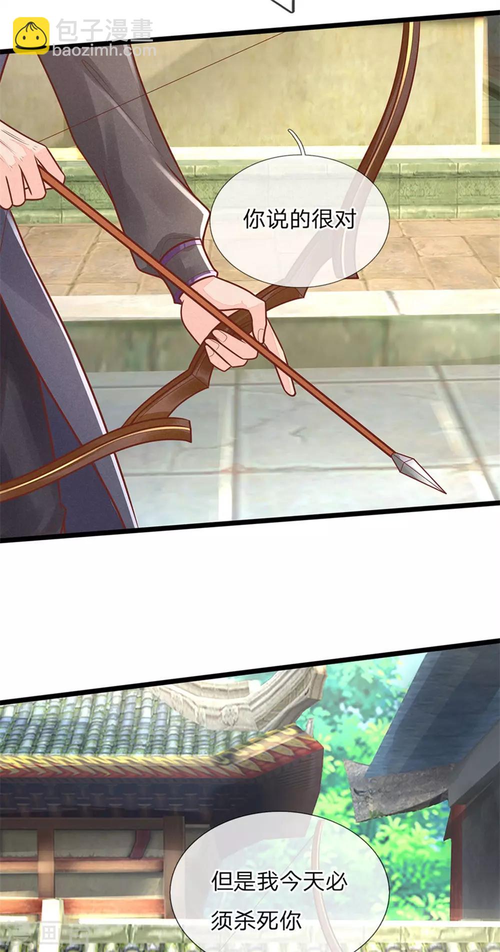 第148话 萧王妃，再见了-第150话