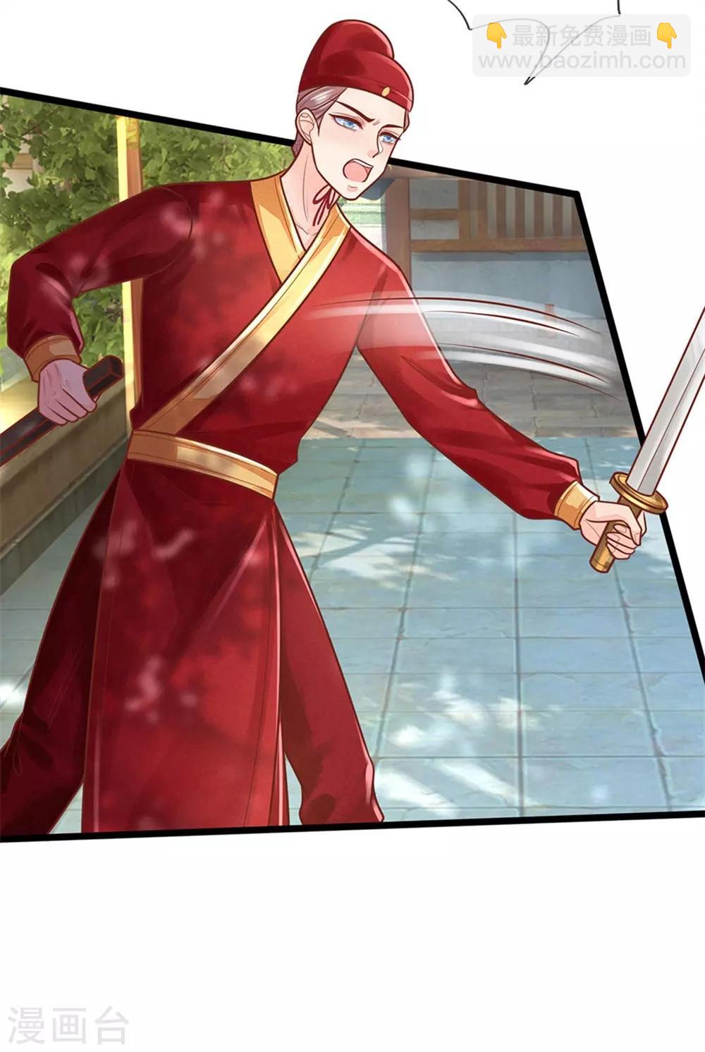 第148话 萧王妃，再见了-第150话