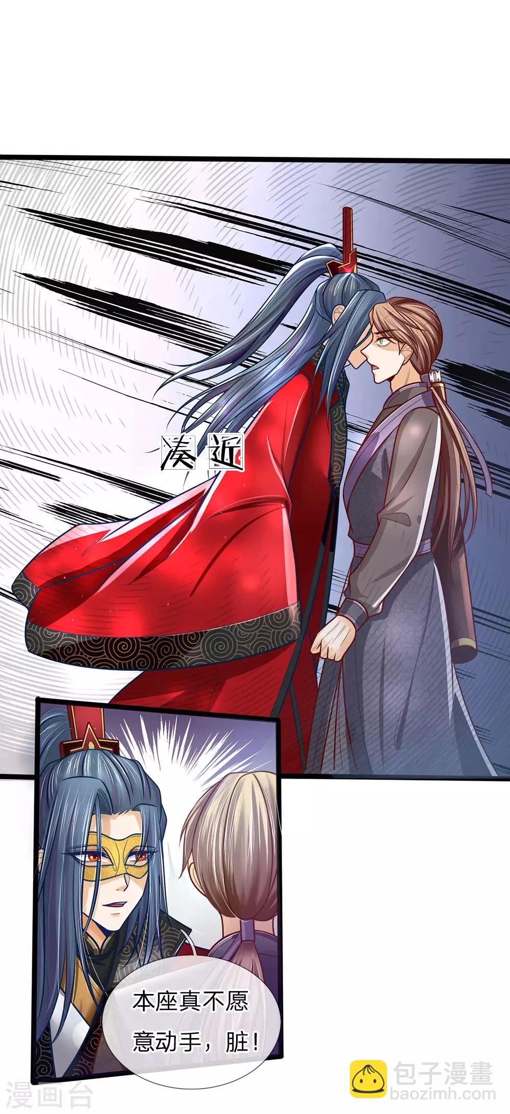 第150话 自杀，还是让我动手？-第152话